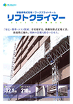 リフトクライマー PW35/PW18